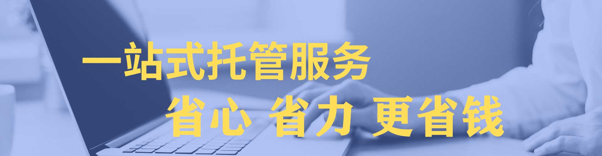 石渠sem代理
